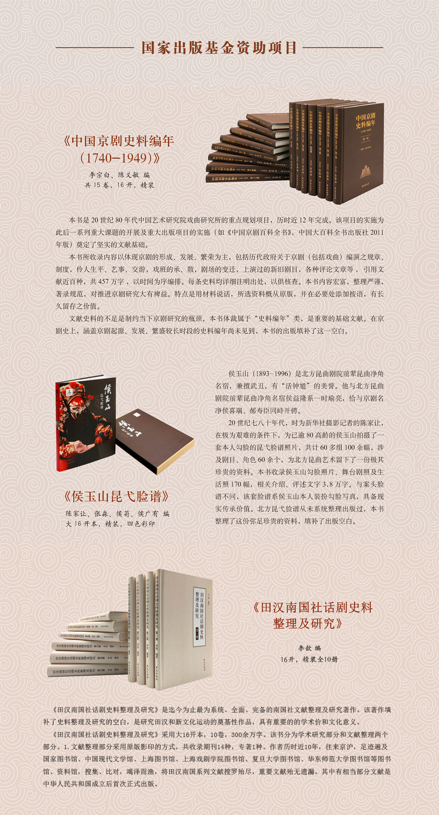 国家出版基金项目.jpg