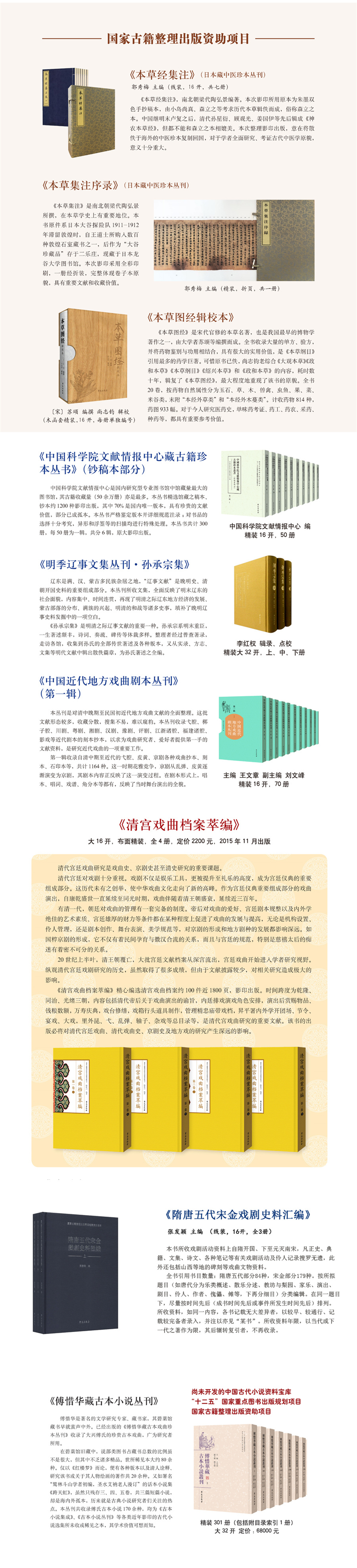 古籍出版资助.jpg