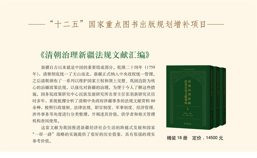 十二五规划.jpg