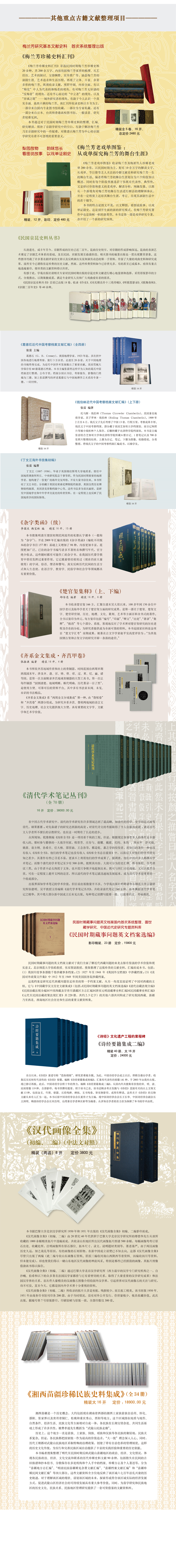 重点古籍文献.jpg