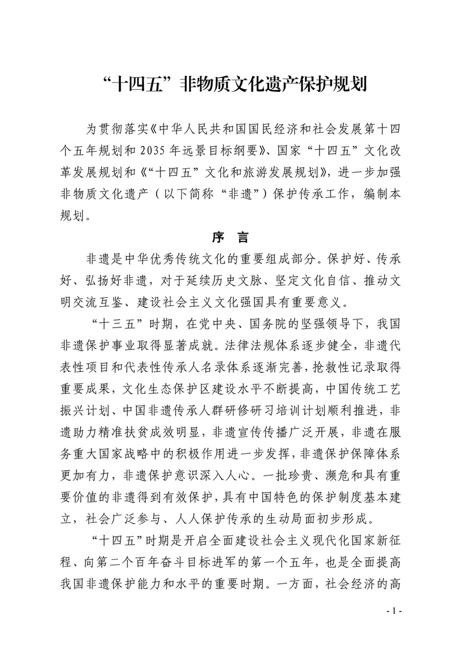 P020210609400854201916_页面_01.jpg