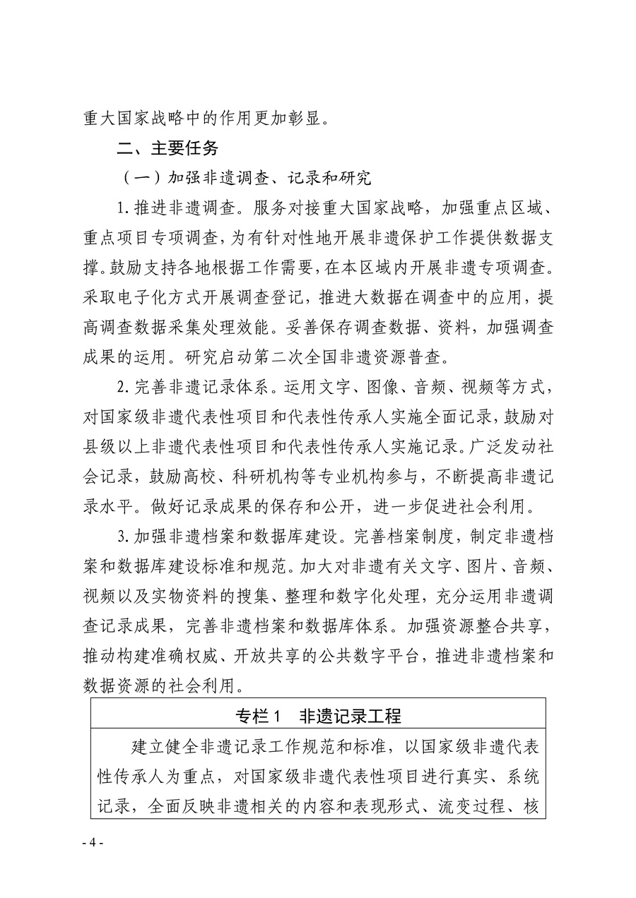 P020210609400854201916_页面_04.jpg