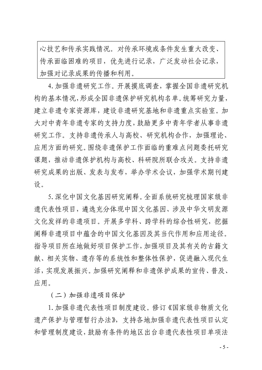P020210609400854201916_页面_05.jpg