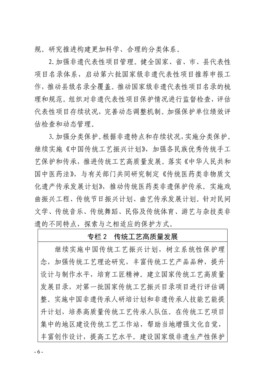 P020210609400854201916_页面_06.jpg