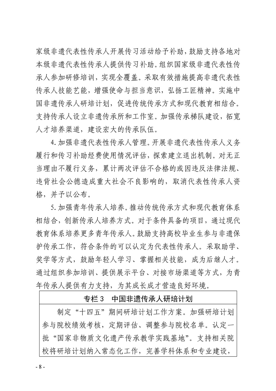 P020210609400854201916_页面_08.jpg