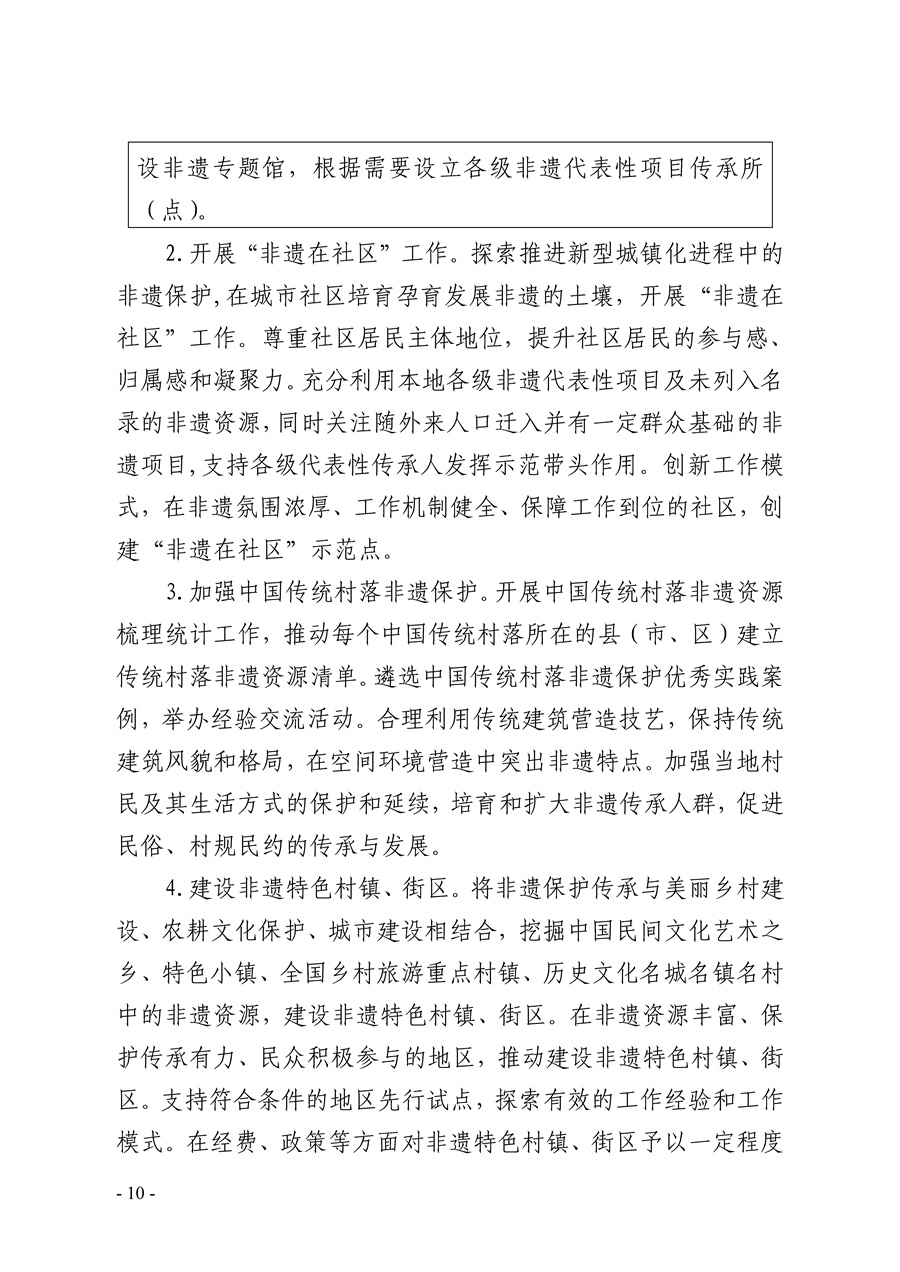 P020210609400854201916_页面_10.jpg